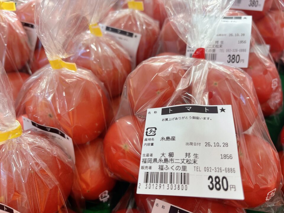 【福岡県糸島市】福ふくの里：二丈福吉の直売所・産直所