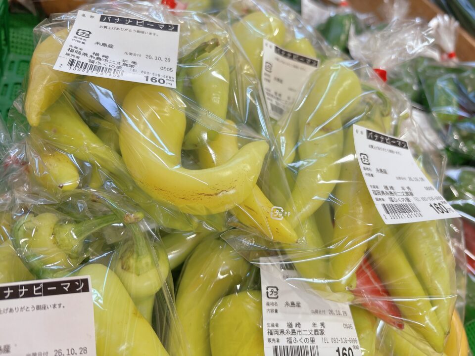 【福岡県糸島市】福ふくの里：二丈福吉の直売所・産直所
