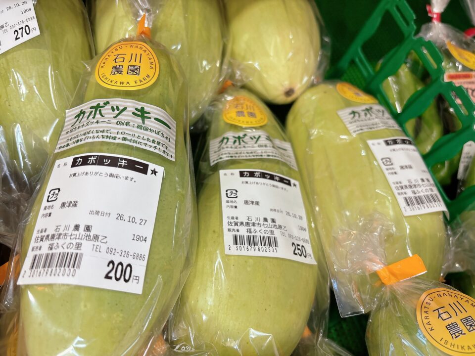 【福岡県糸島市】福ふくの里：二丈福吉の直売所・産直所