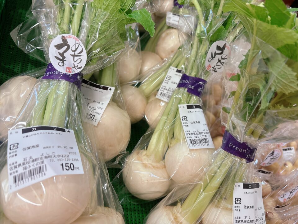 【福岡県糸島市】福ふくの里：二丈福吉の直売所・産直所