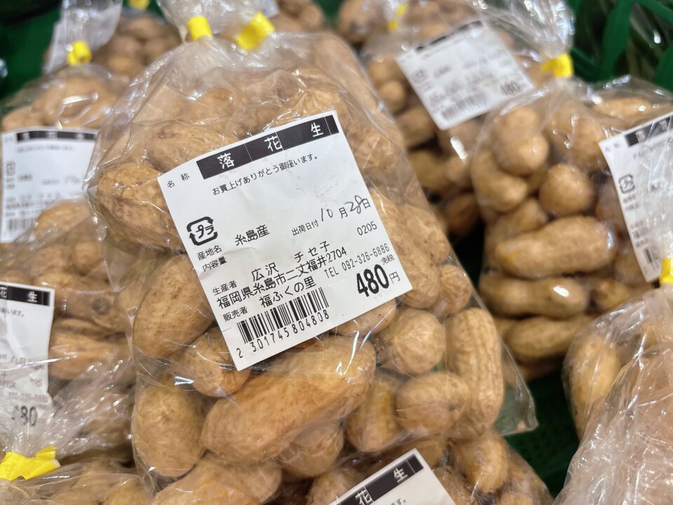 【福岡県糸島市】福ふくの里：二丈福吉の直売所・産直所