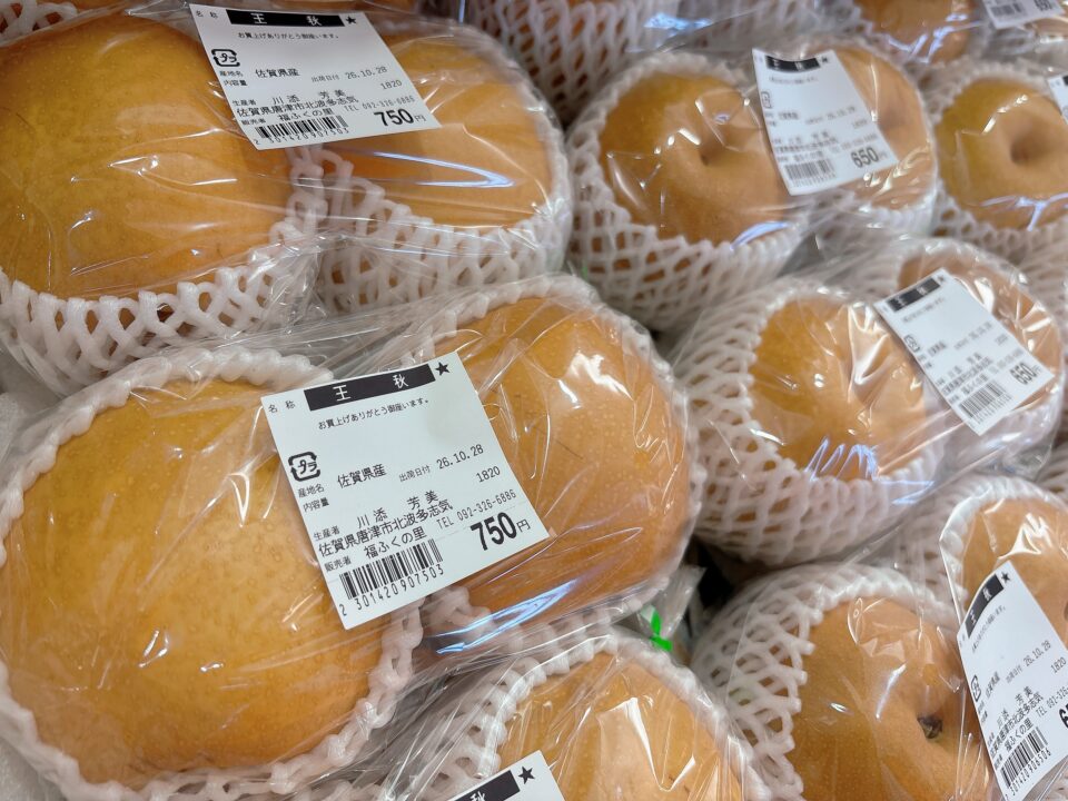 【福岡県糸島市】福ふくの里：二丈福吉の直売所・産直所