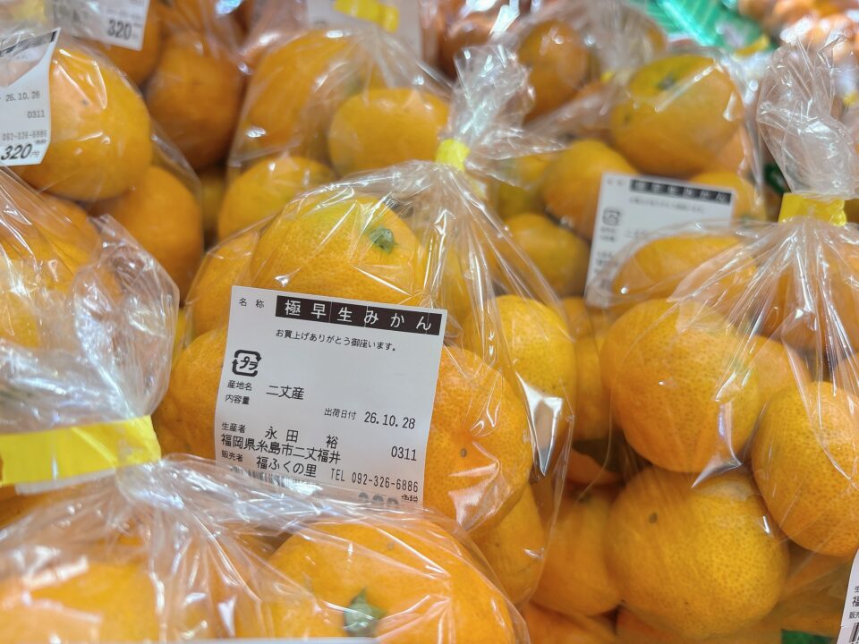 【福岡県糸島市】福ふくの里：二丈福吉の直売所・産直所