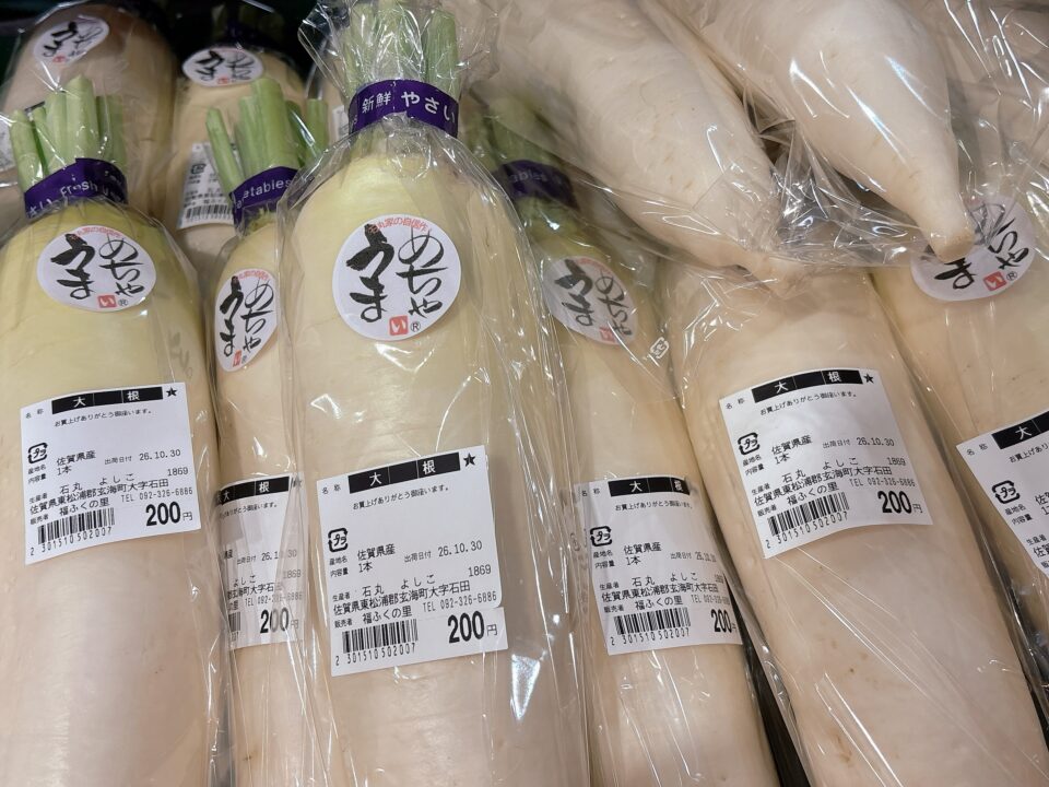 【福岡県糸島市】福ふくの里：二丈福吉の直売所・産直所