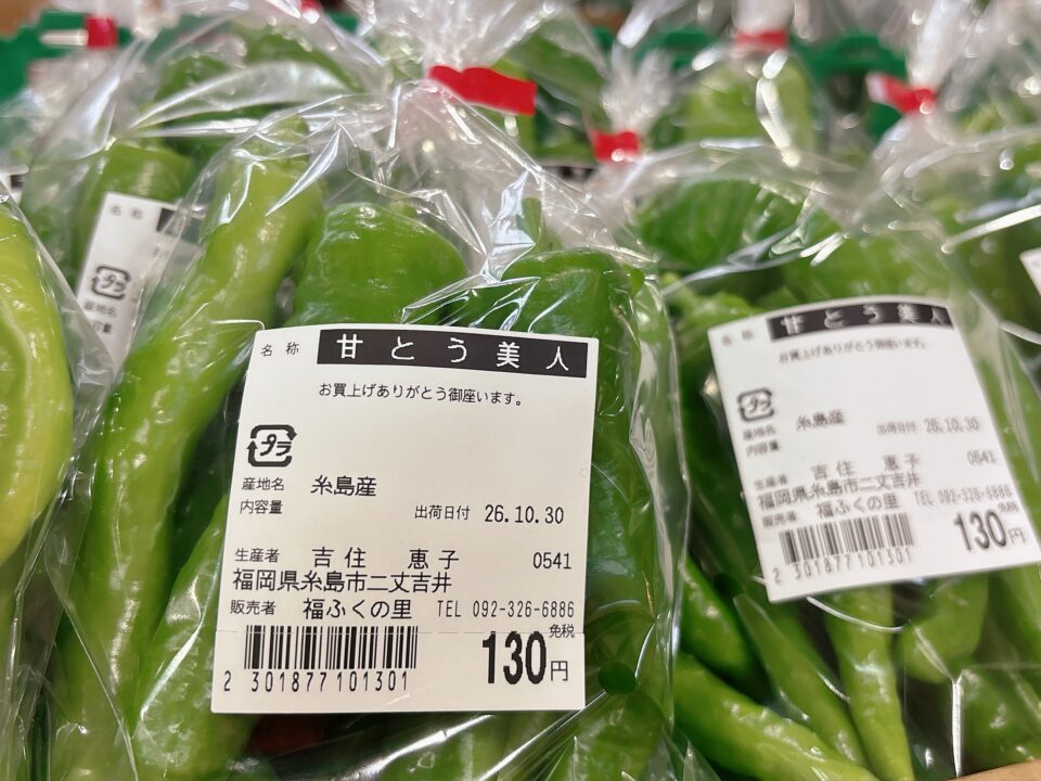 【福岡県糸島市】福ふくの里：二丈福吉の直売所・産直所
