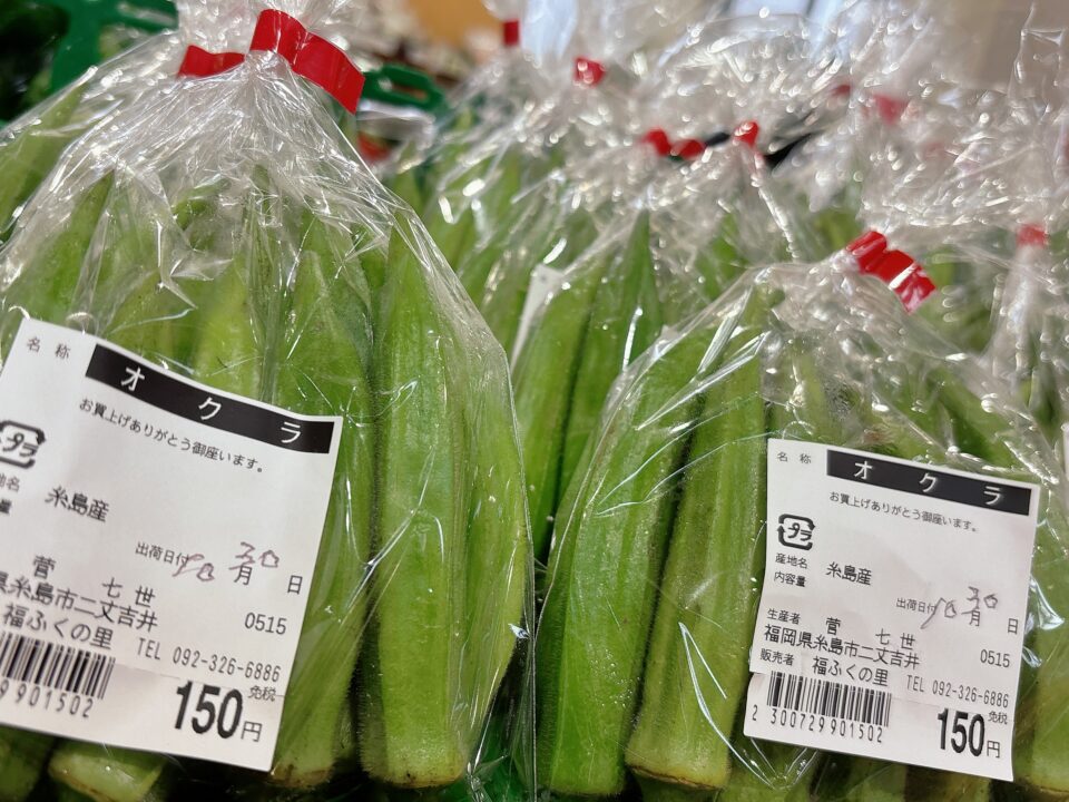 【福岡県糸島市】福ふくの里：二丈福吉の直売所・産直所