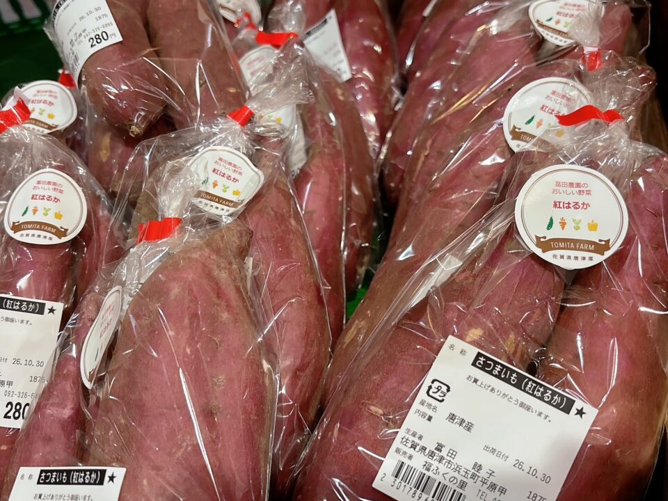 【福岡県糸島市】福ふくの里：二丈福吉の直売所・産直所