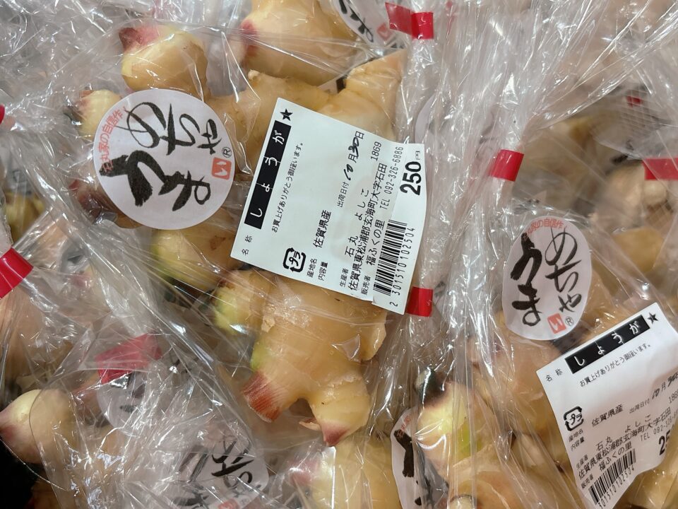 【福岡県糸島市】福ふくの里：二丈福吉の直売所・産直所