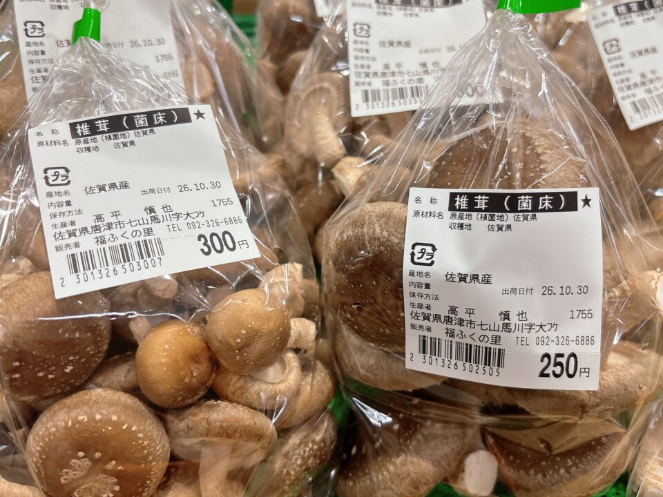 【福岡県糸島市】福ふくの里：二丈福吉の直売所・産直所