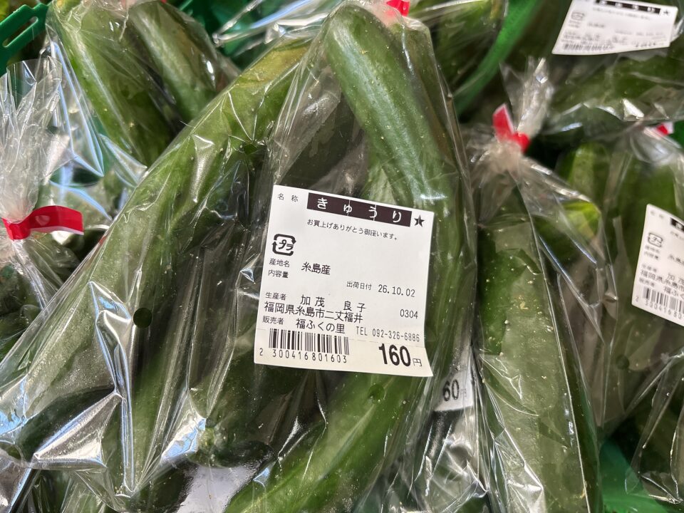 【福岡県糸島市】福ふくの里：二丈福吉の直売所・産直所