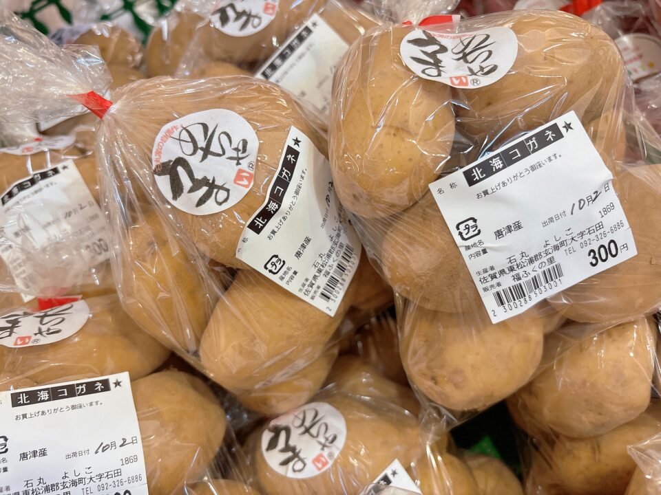 【福岡県糸島市】福ふくの里：二丈福吉の直売所・産直所
