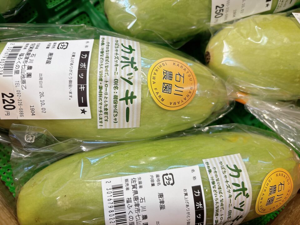 【福岡県糸島市】福ふくの里：二丈福吉の直売所・産直所