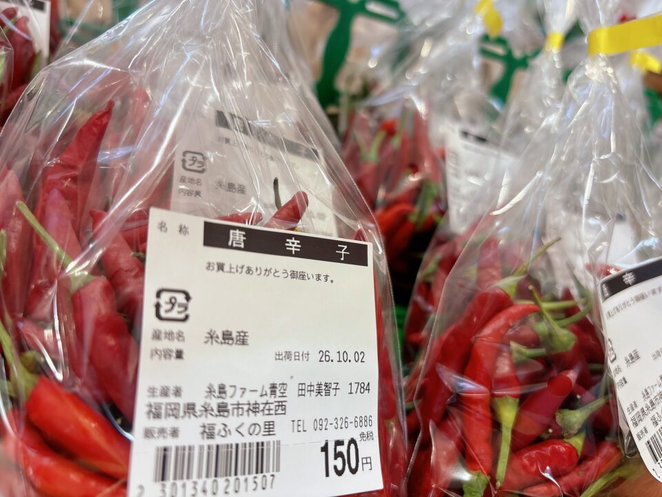 【福岡県糸島市】福ふくの里：二丈福吉の直売所・産直所