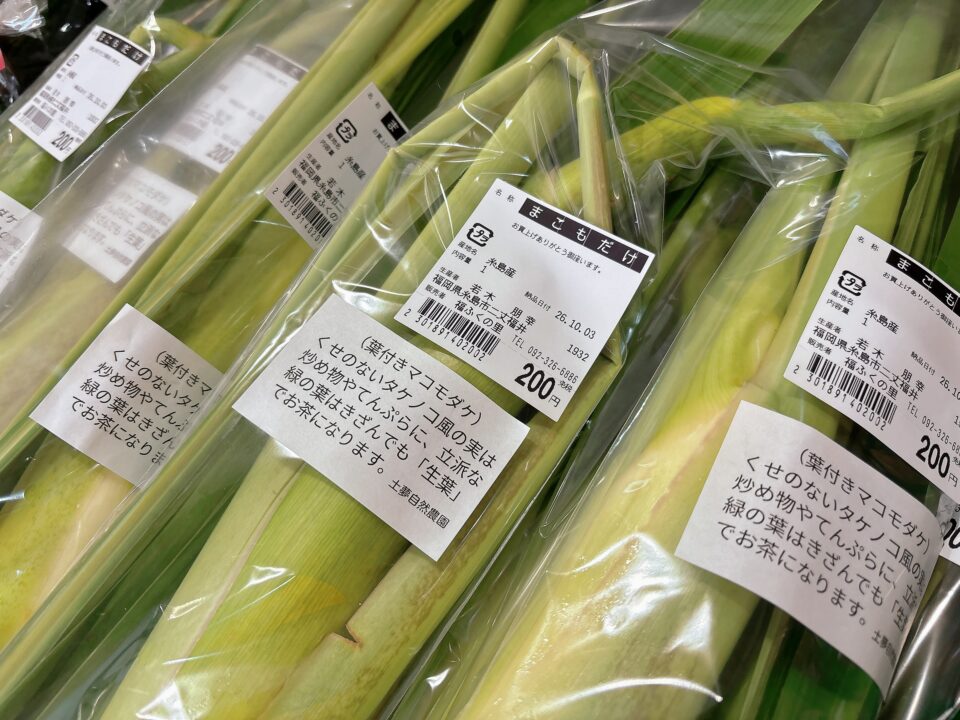 【福岡県糸島市】福ふくの里：二丈福吉の直売所・産直所