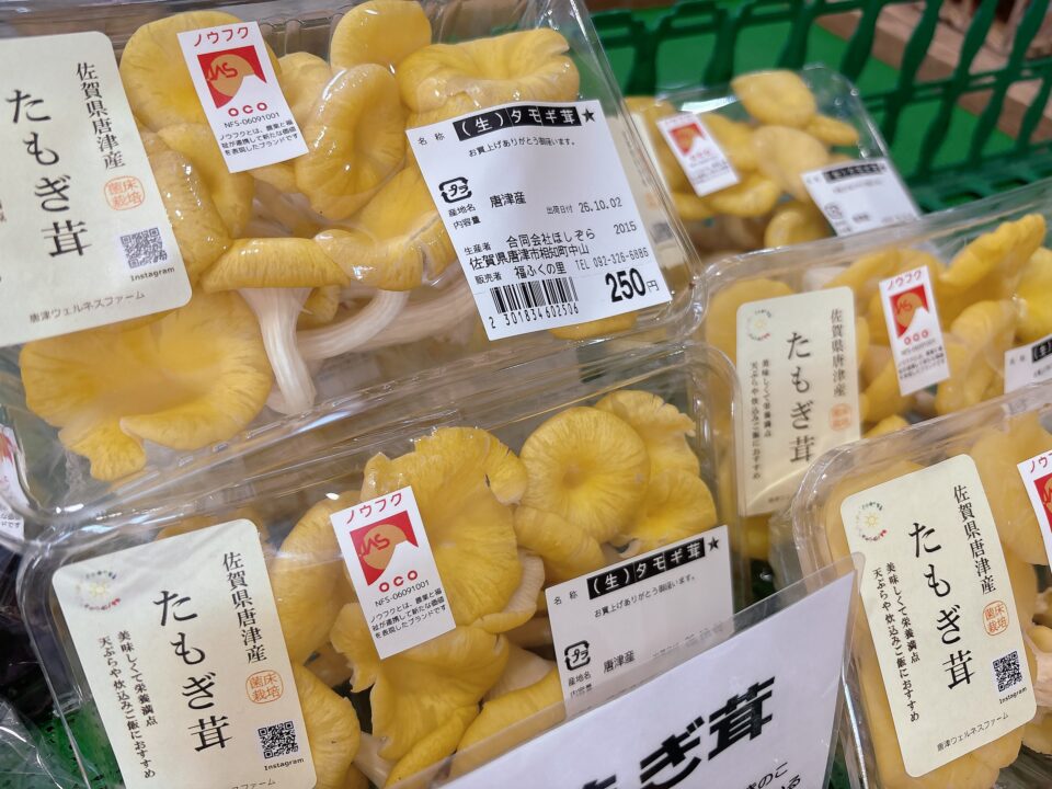 【福岡県糸島市】福ふくの里：二丈福吉の直売所・産直所
