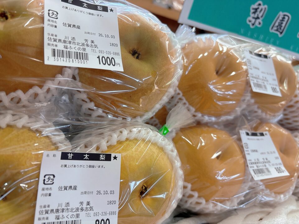 【福岡県糸島市】福ふくの里：二丈福吉の直売所・産直所
