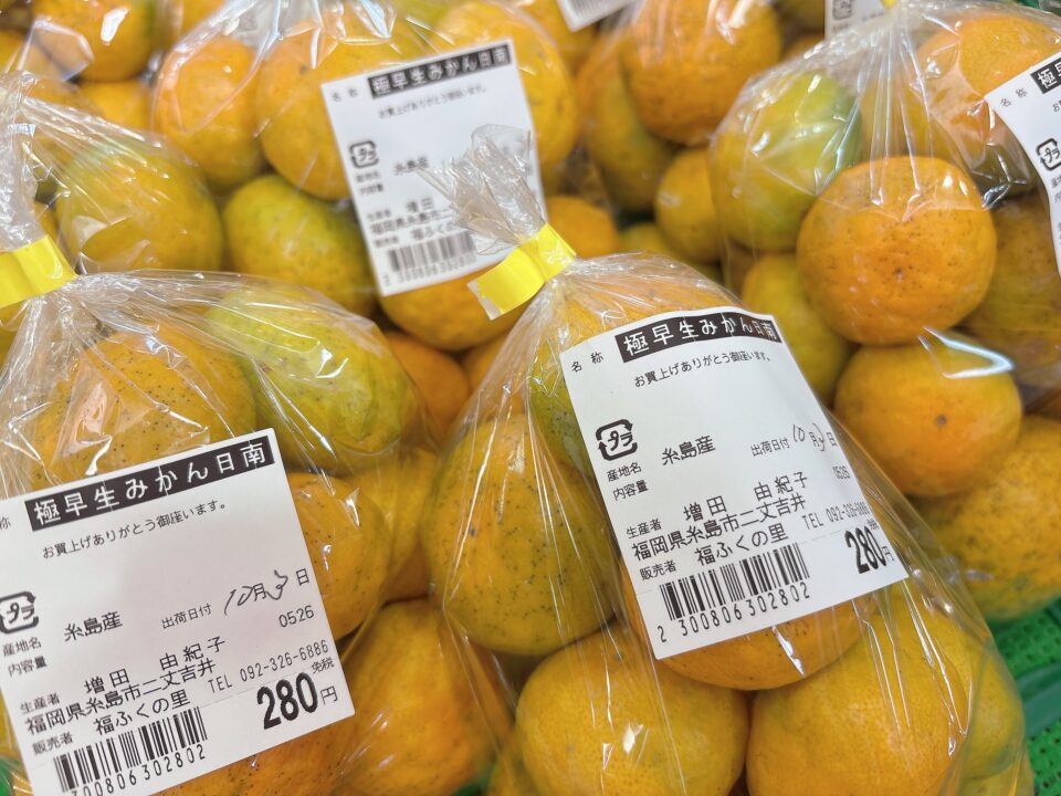 【福岡県糸島市】福ふくの里：二丈福吉の直売所・産直所