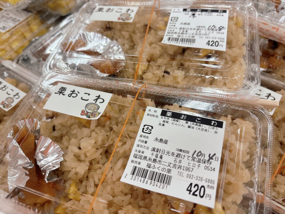 【福岡県糸島市】福ふくの里：二丈福吉の直売所・産直所