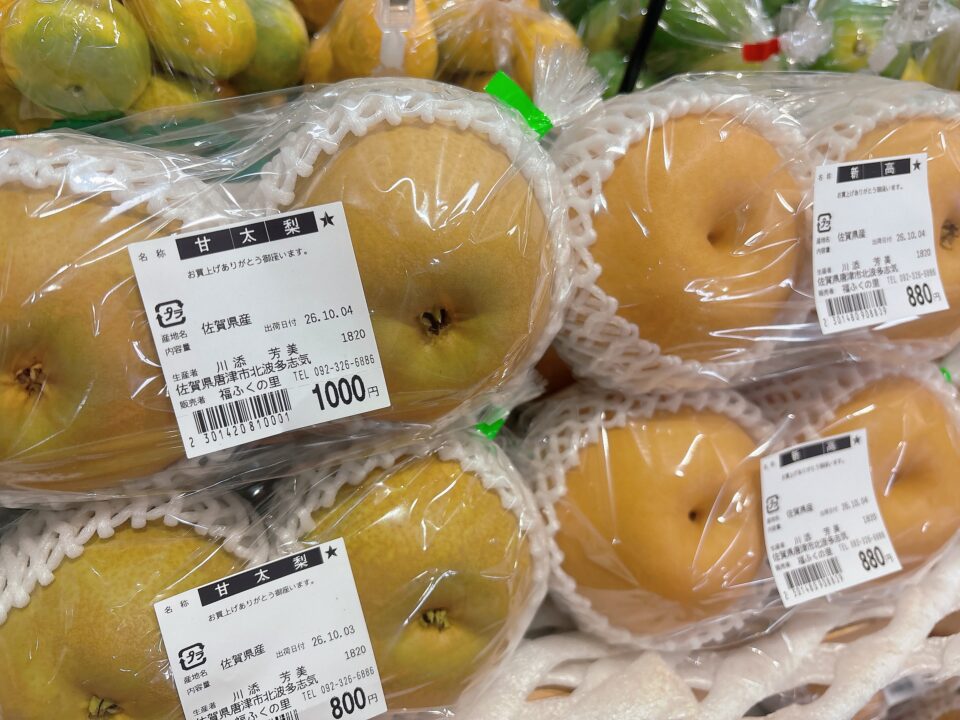 【福岡県糸島市】福ふくの里：二丈福吉の直売所・産直所
