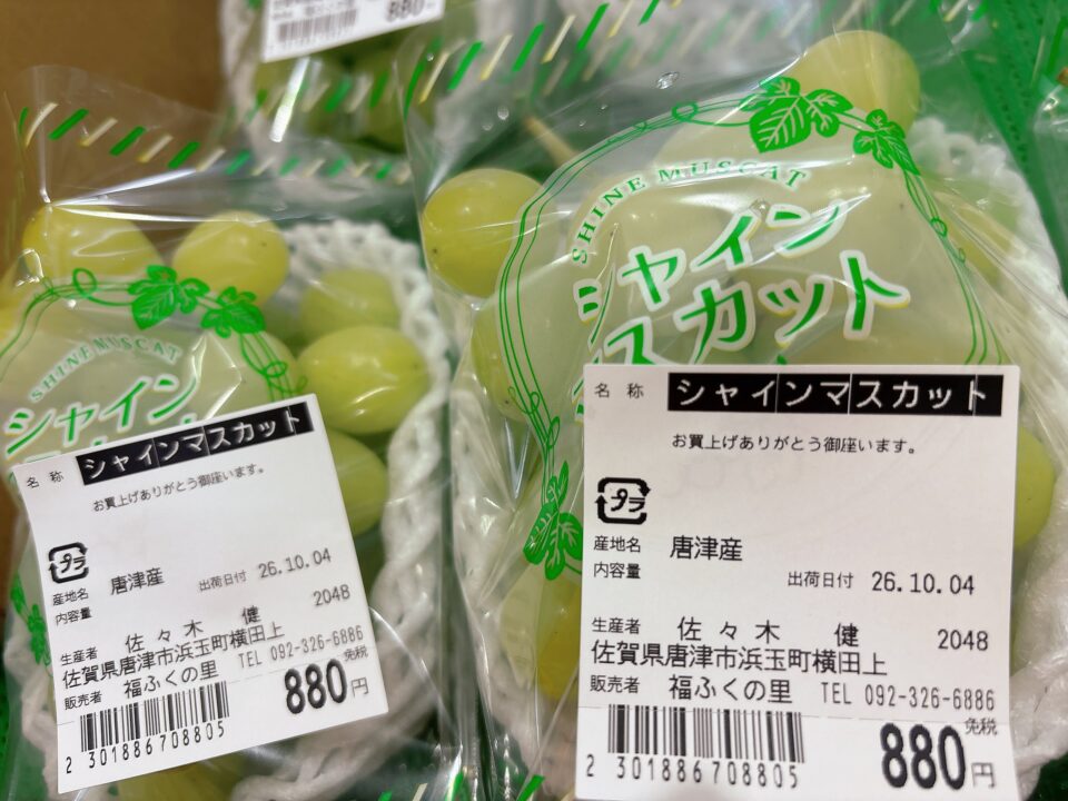 【福岡県糸島市】福ふくの里：二丈福吉の直売所・産直所