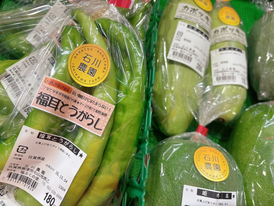 【福岡県糸島市】福ふくの里：二丈福吉の直売所・産直所