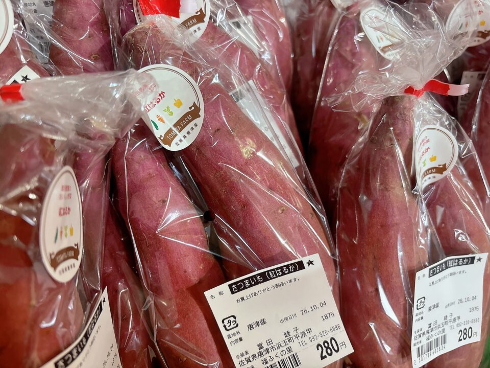 【福岡県糸島市】福ふくの里：二丈福吉の直売所・産直所