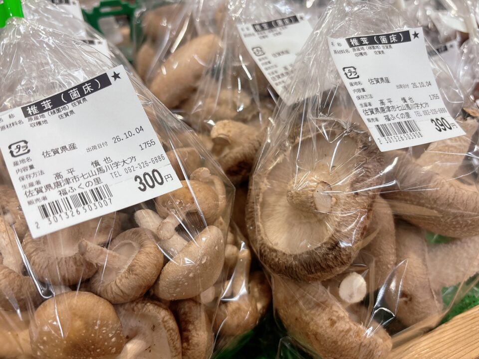 【福岡県糸島市】福ふくの里：二丈福吉の直売所・産直所