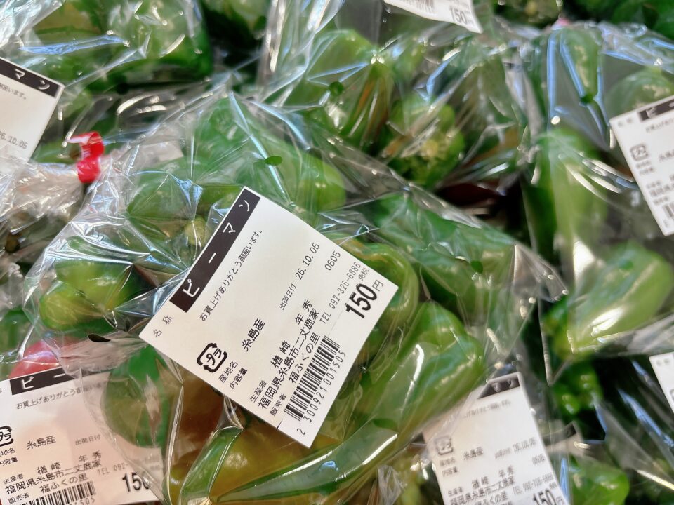 【福岡県糸島市】福ふくの里：二丈福吉の直売所・産直所