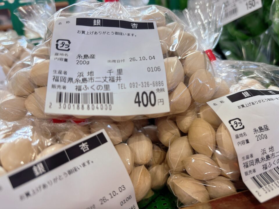 【福岡県糸島市】福ふくの里：二丈福吉の直売所・産直所