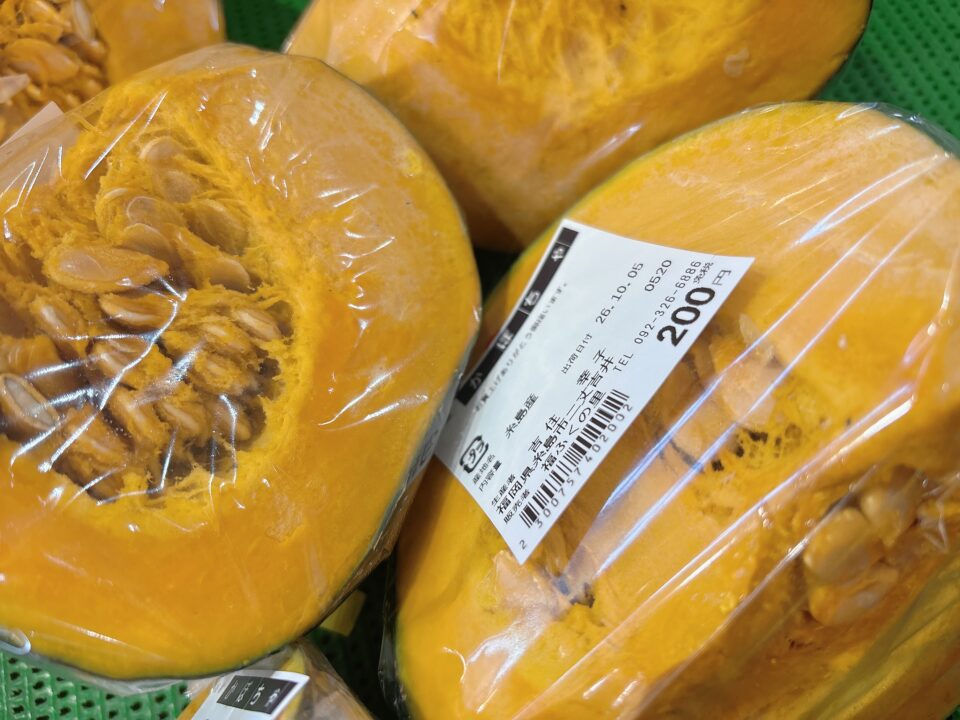 【福岡県糸島市】福ふくの里：二丈福吉の直売所・産直所