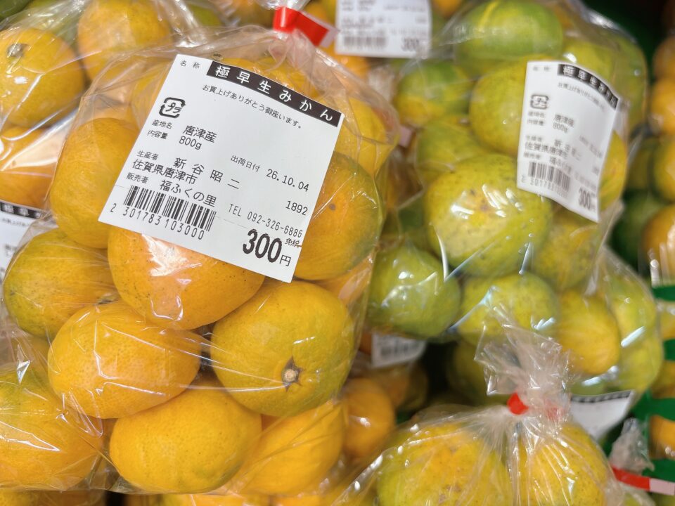 【福岡県糸島市】福ふくの里：二丈福吉の直売所・産直所