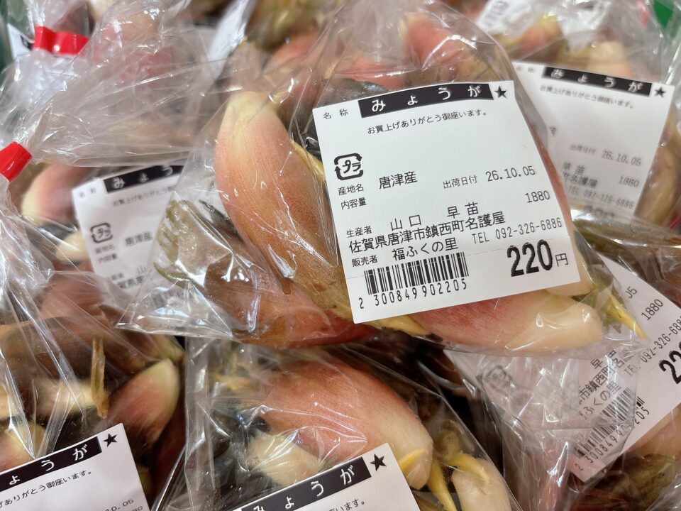 【福岡県糸島市】福ふくの里：二丈福吉の直売所・産直所