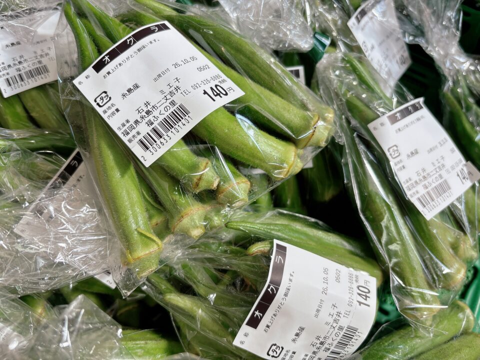 【福岡県糸島市】福ふくの里：二丈福吉の直売所・産直所