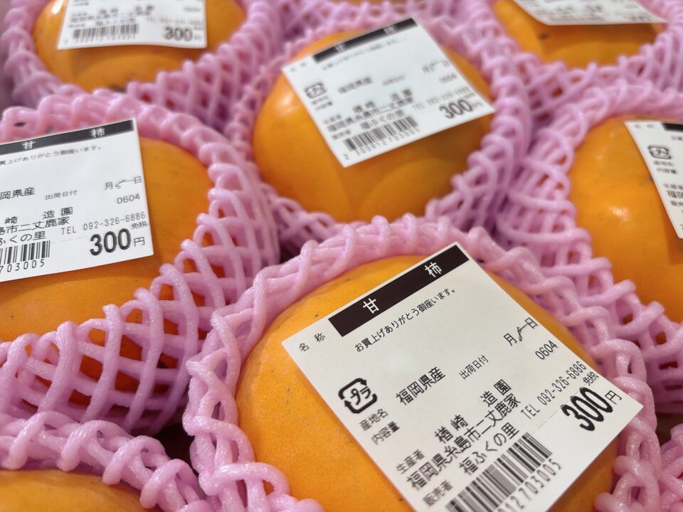 【福岡県糸島市】福ふくの里：二丈福吉の直売所・産直所