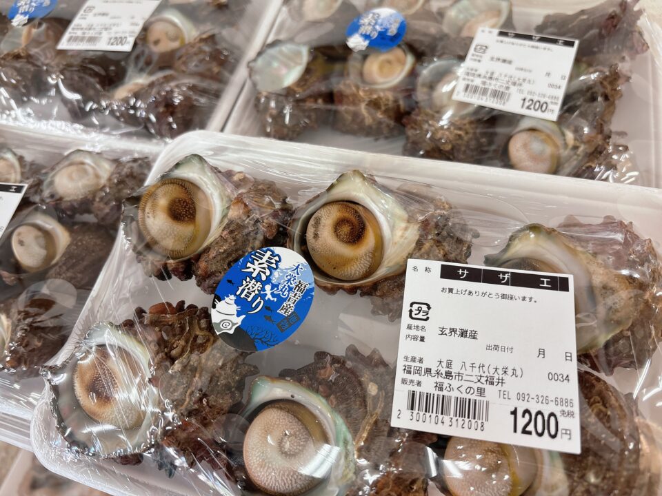 【福岡県糸島市】福ふくの里：二丈福吉の直売所・産直所