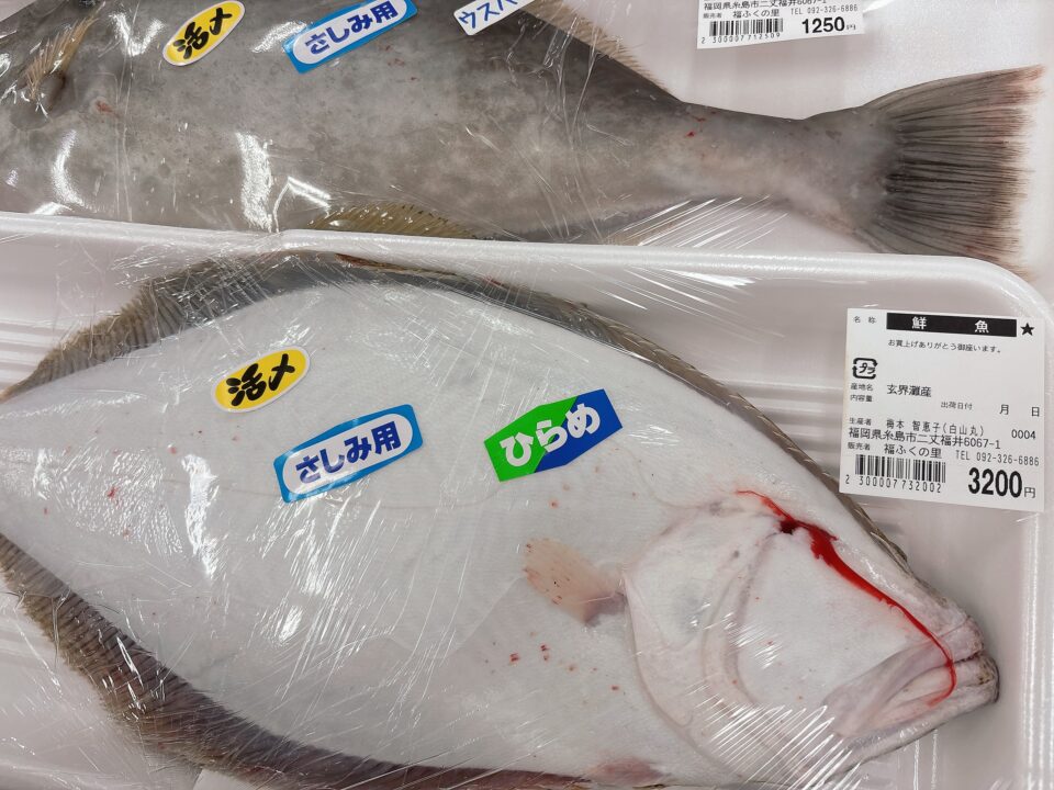 【福岡県糸島市】福ふくの里：二丈福吉の直売所・産直所