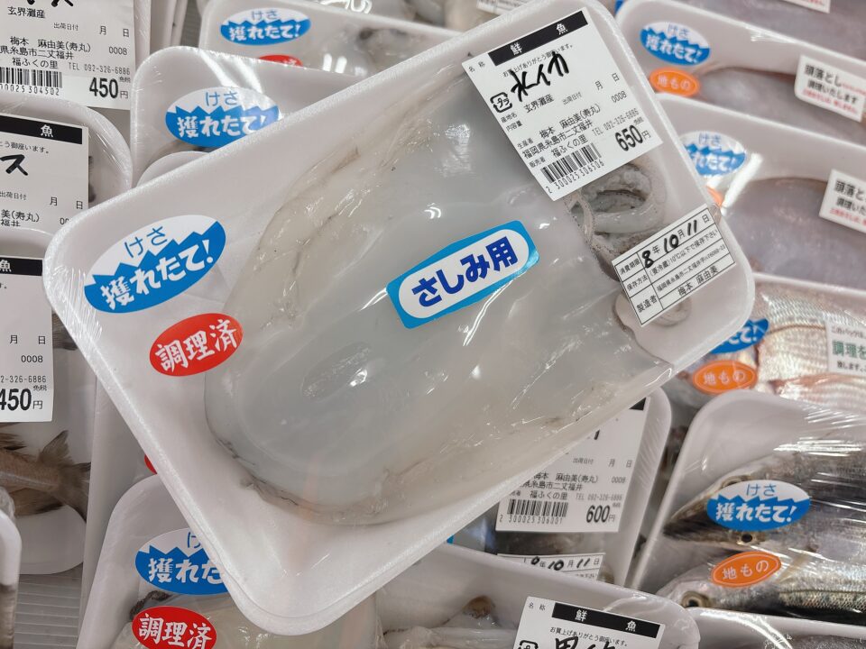 【福岡県糸島市】福ふくの里：二丈福吉の直売所・産直所
