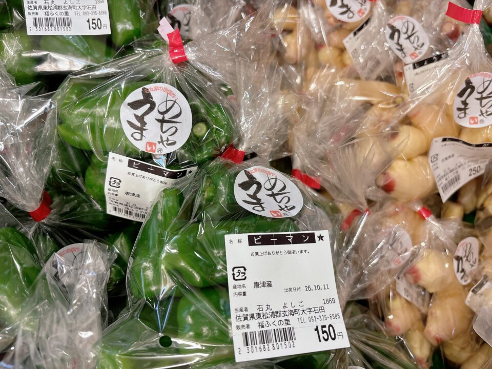 【福岡県糸島市】福ふくの里：二丈福吉の直売所・産直所
