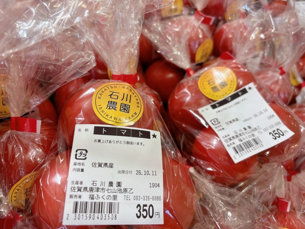 【福岡県糸島市】福ふくの里：二丈福吉の直売所・産直所