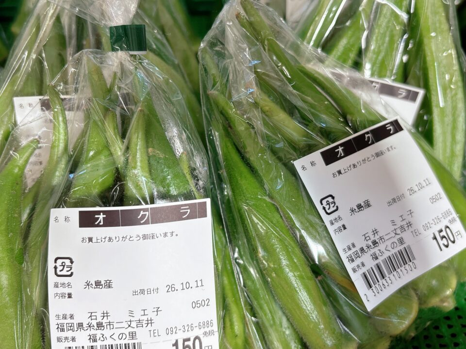 【福岡県糸島市】福ふくの里：二丈福吉の直売所・産直所