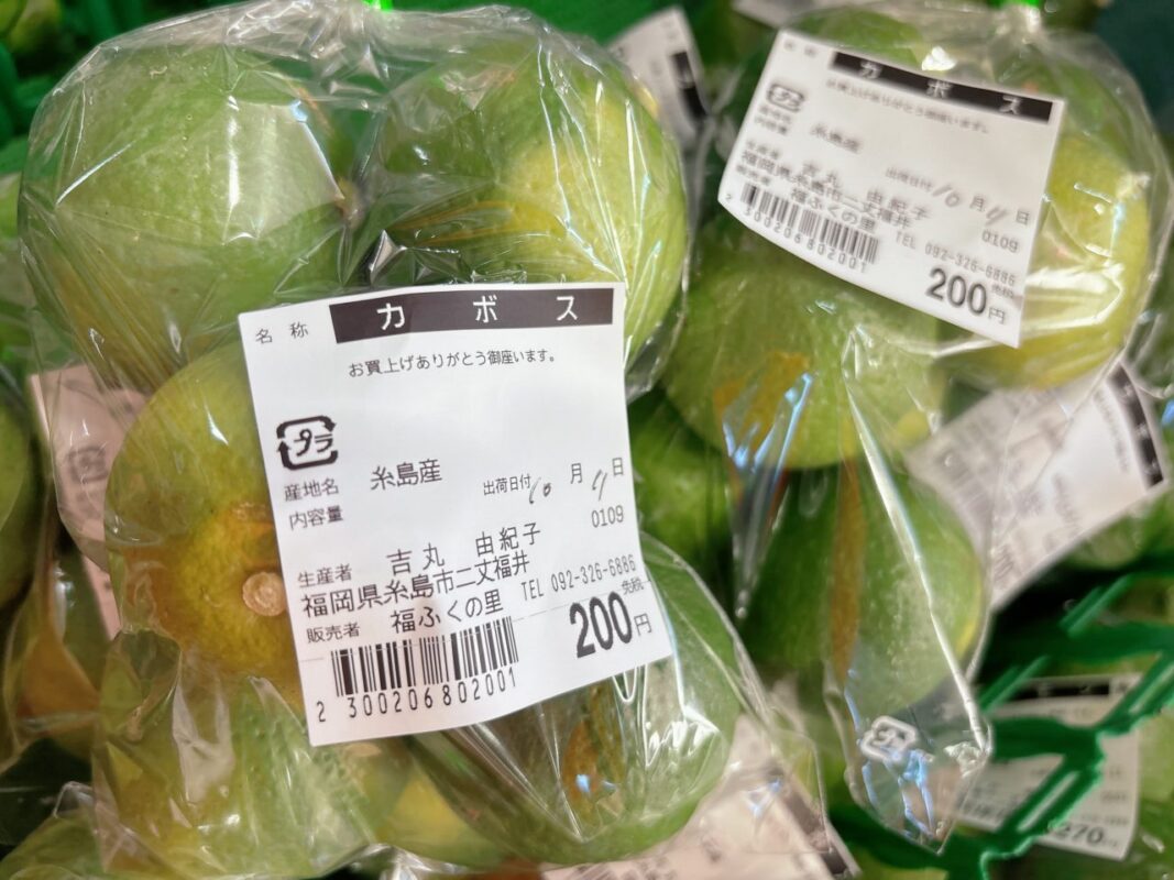 【福岡県糸島市】福ふくの里：二丈福吉の直売所・産直所