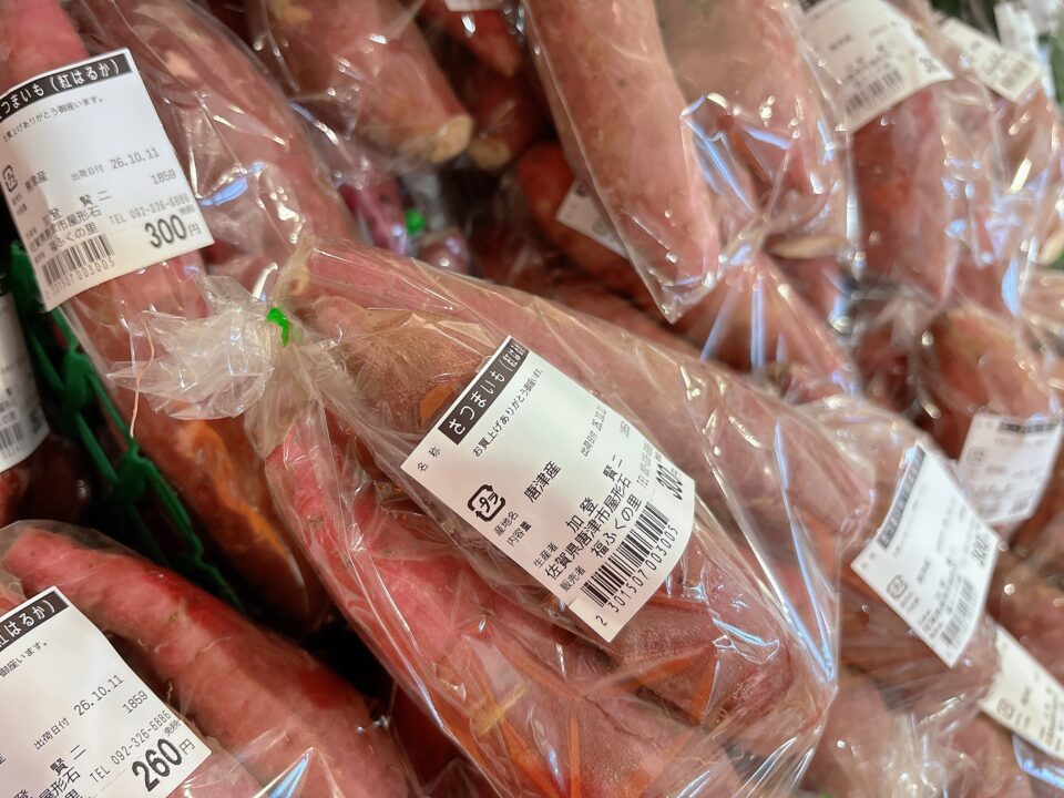 【福岡県糸島市】福ふくの里：二丈福吉の直売所・産直所