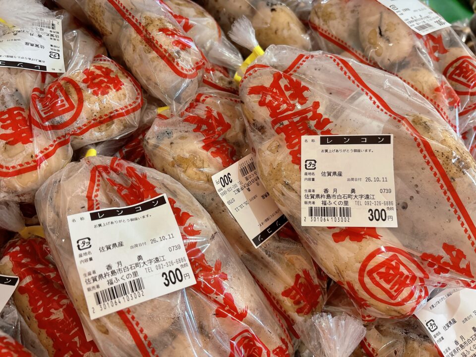 【福岡県糸島市】福ふくの里：二丈福吉の直売所・産直所