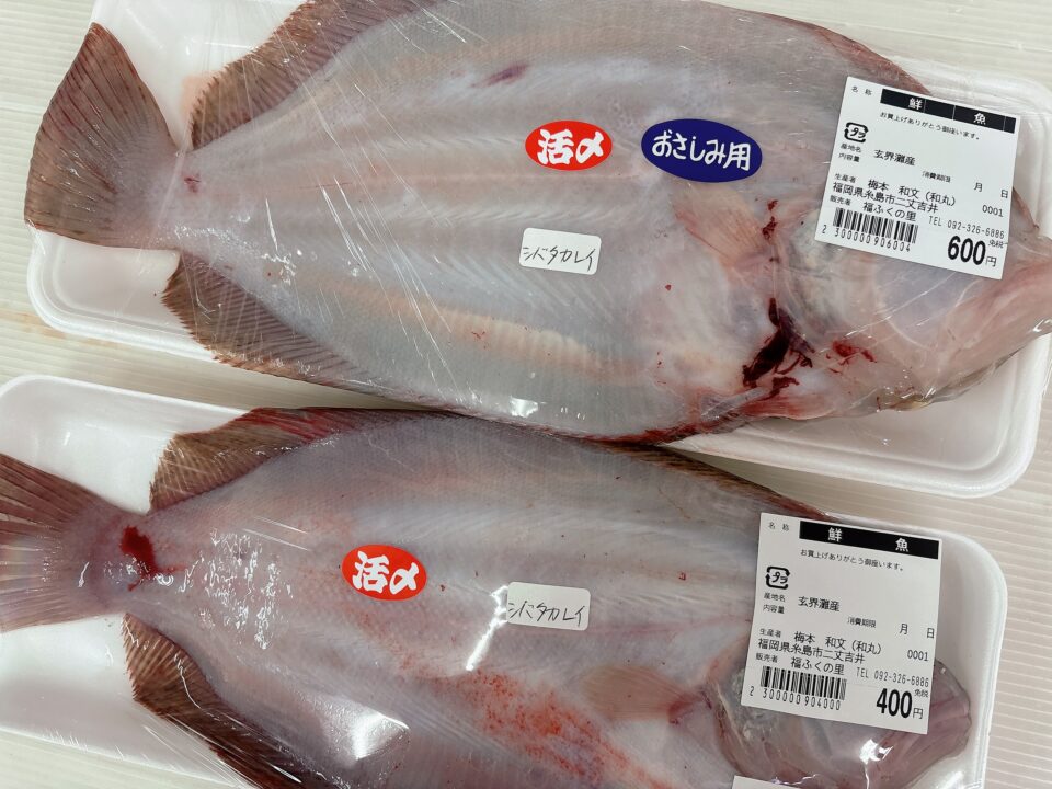 【福岡県糸島市】福ふくの里：二丈福吉の直売所・産直所