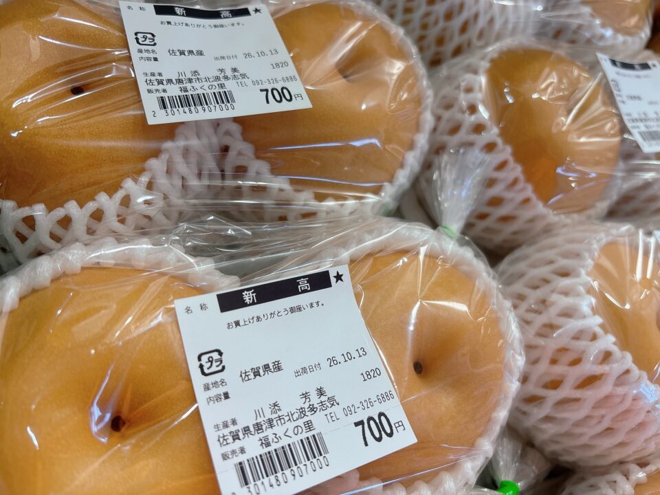 【福岡県糸島市】福ふくの里：二丈福吉の直売所・産直所