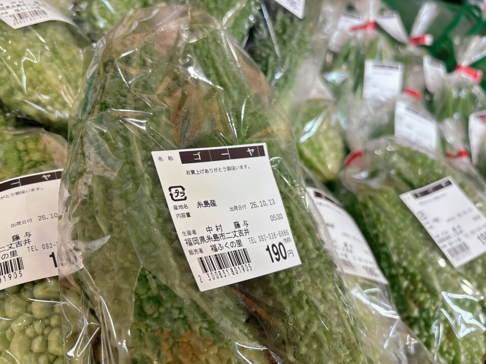 【福岡県糸島市】福ふくの里：二丈福吉の直売所・産直所