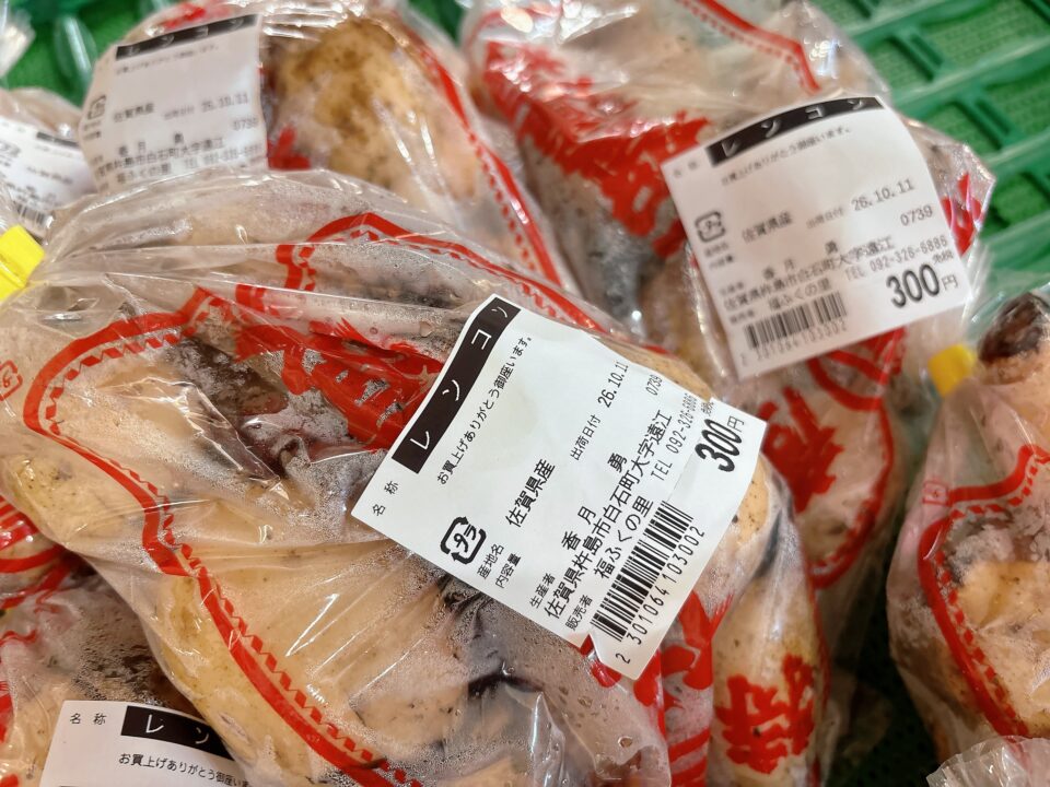 【福岡県糸島市】福ふくの里：二丈福吉の直売所・産直所