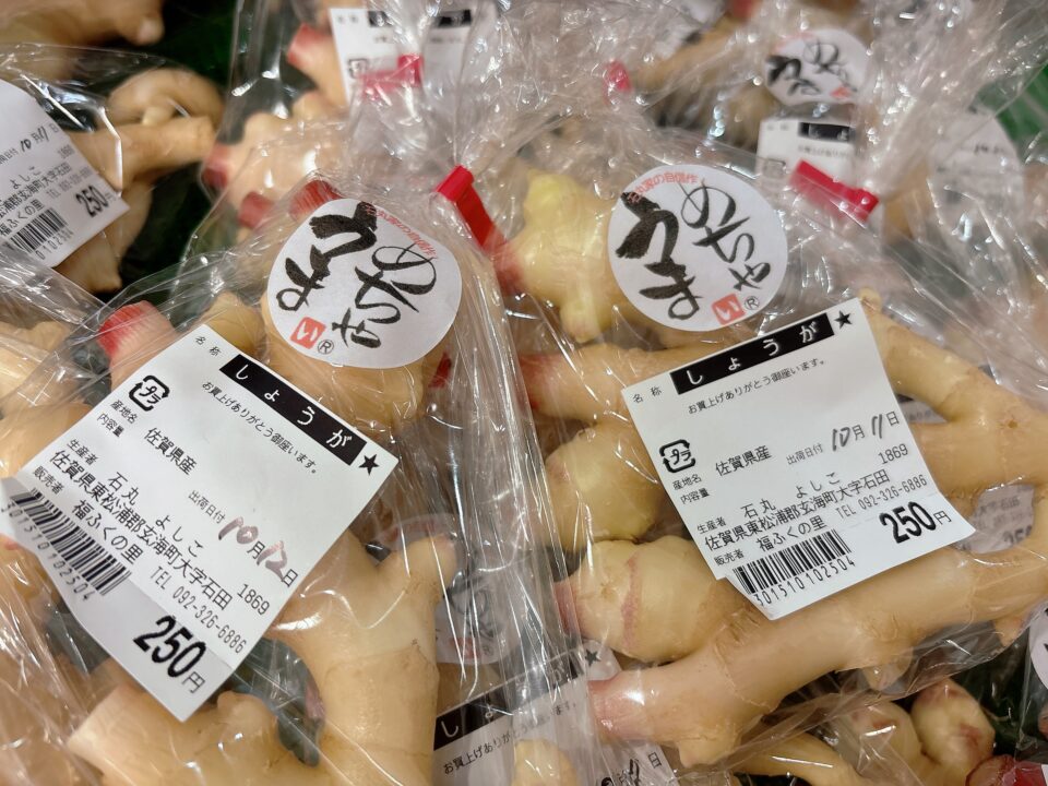 【福岡県糸島市】福ふくの里：二丈福吉の直売所・産直所