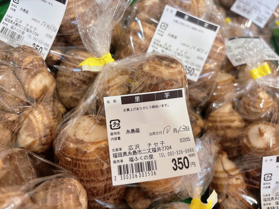 【福岡県糸島市】福ふくの里：二丈福吉の直売所・産直所