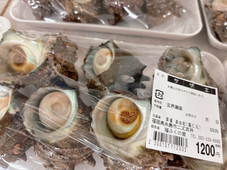 【福岡県糸島市】福ふくの里：二丈福吉の直売所・産直所
